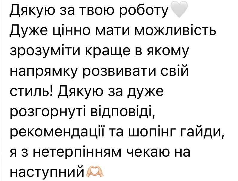 Відгук 3