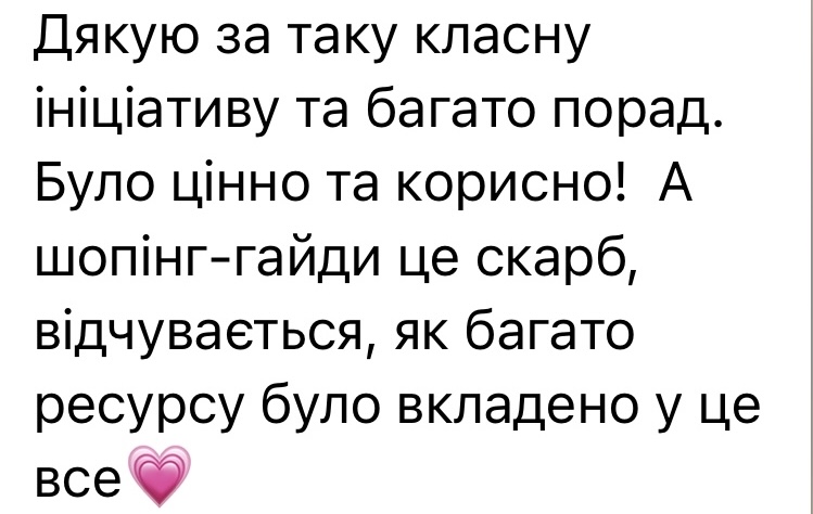 Відгук 1