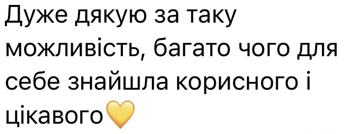 Відгук 2